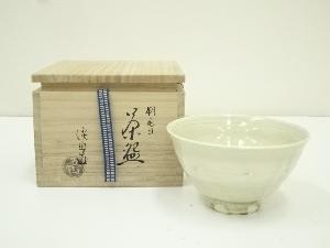 京焼　五山窯　林淡幽造　刷毛目茶碗（共箱）